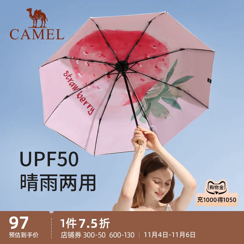 Camel umbrella female sun and rain dual-use umbrella sunscreen anti-UV folding girl high-value sunshade black plastic umbrella