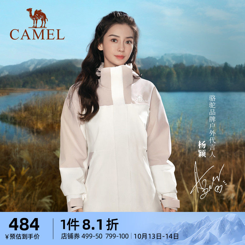 baby same paragraph] camel submachine clothing three-in-one men and women rainstorms class waterproof travel jacket 2023 new mountaineering suit-Taobao
