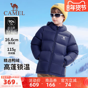 Little Camel Children's down Jacket for Boys 2025 New Style Warm and Cold-Proof Thickened Parent-Child Outfit for Older Children Girls' Coat