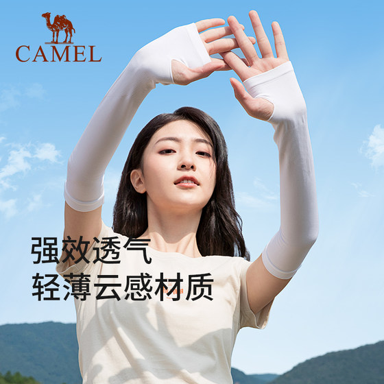 Camel anti-ultraviolet ice sleeve ice silk sunscreen sleeve men and women fishing gloves thin section driving arm guard hand sleeve tide