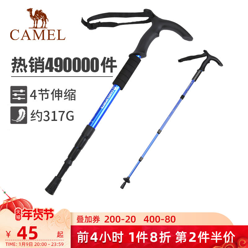 Camel outdoor climbing stick walking stick carbon fiber mountain climbing equipment ultra-light non-slip crutches light telescopic mountain walking stick