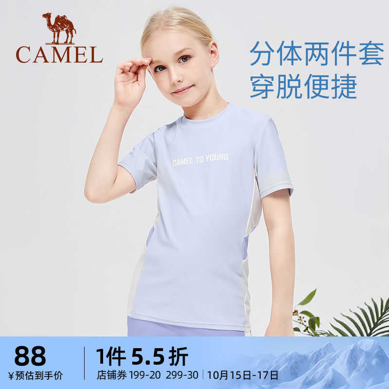 Small camel child swimsuit suit girl 2023 new spa speed dry suit big child beach bathing suit swimming trunks-Taobao