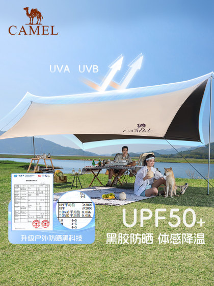 骆驼天幕户外大号黑胶露营帐篷野营野餐遮阳棚防雨防晒全套装备