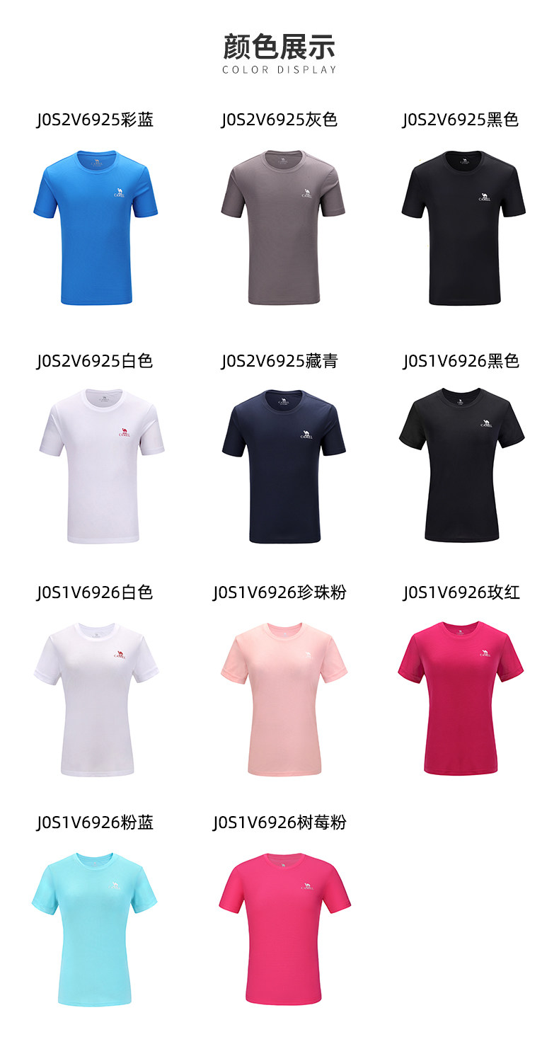 骆驼 男女款 健身速干T恤 68g轻盈面料 图11