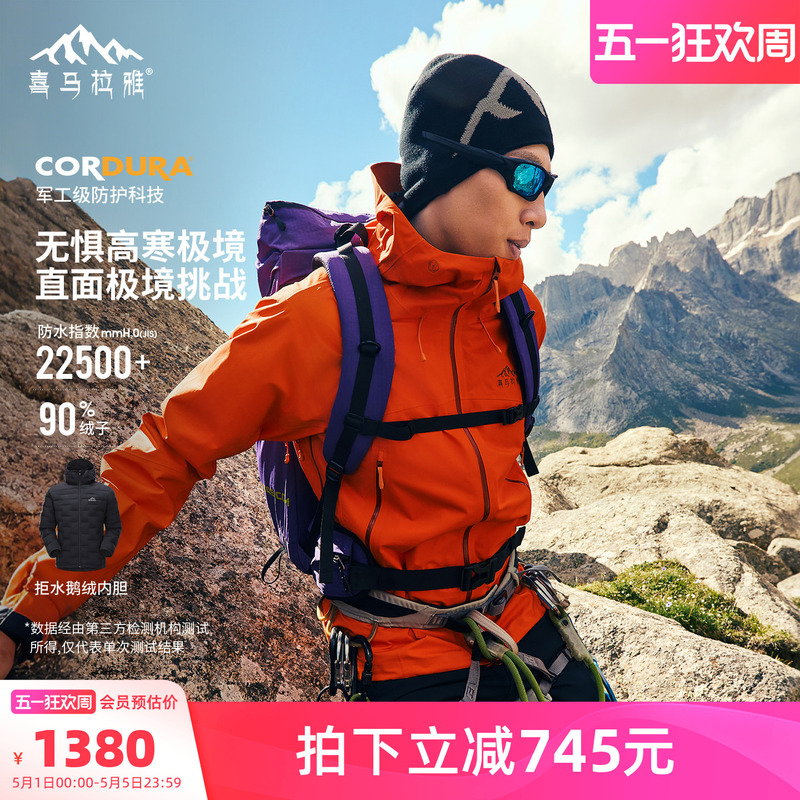 Himalaya Yading H5500 Jacket for Men and Women, Windproof, Durable, All-Weather Hardshell Outdoor Hiking Jacket