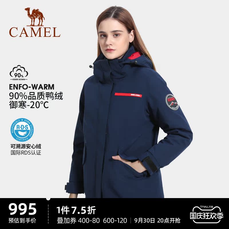 Camel superimposed jacket men's and women's down jacket three-in-one detachable two-piece windproof and waterproof mountaineering clothing