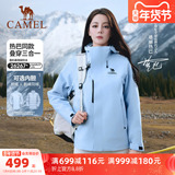 Camel Outdoor King Kaijia ICON Куртка три в одном женская 2025 новая Yuanshan Blue альпинистская куртка мужская