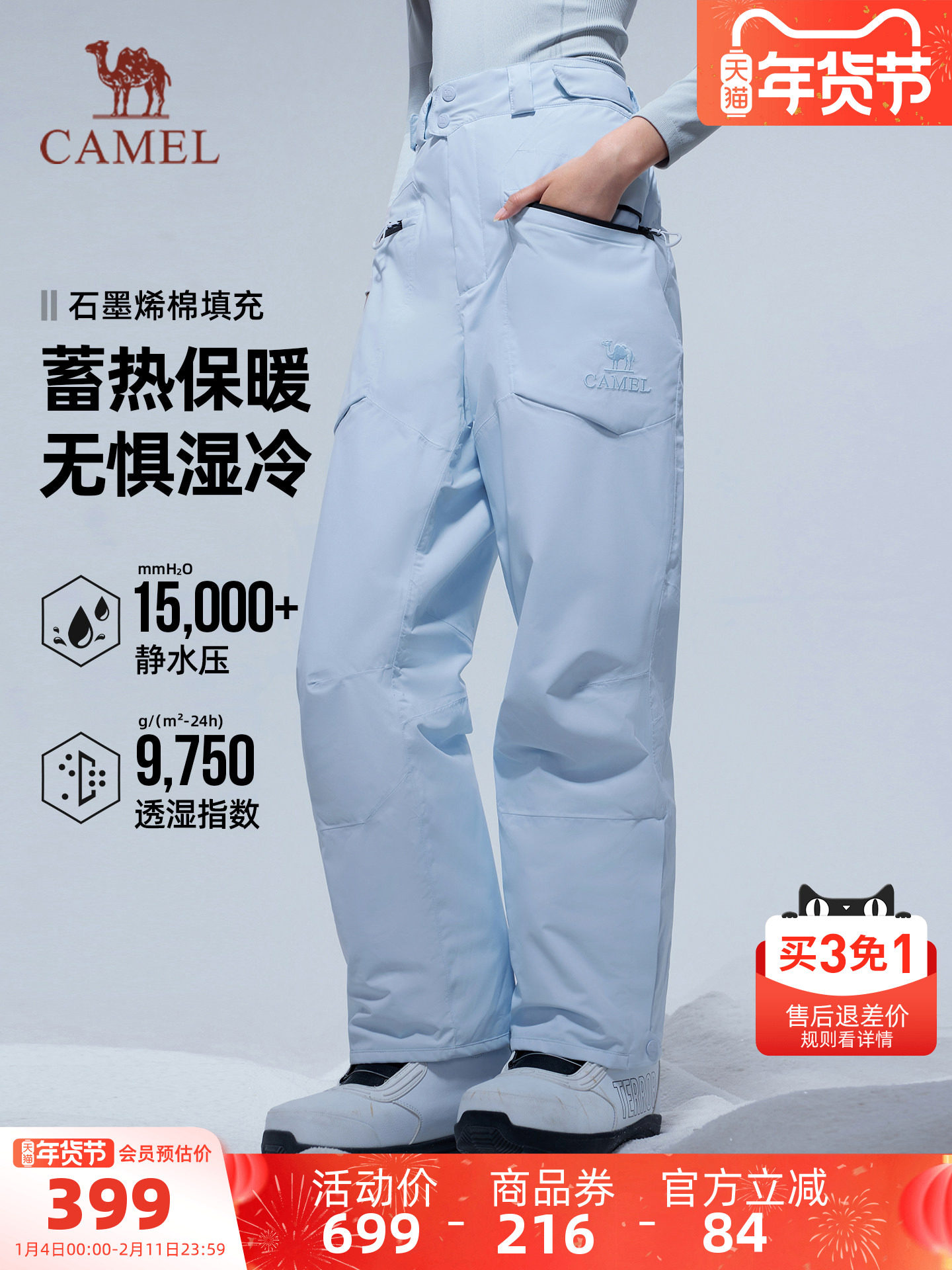 Camel Outdoor Snowboard Pants for Men and Women 2025 Winter Windproof Waterproof Loose Padded Warm Snow Pants