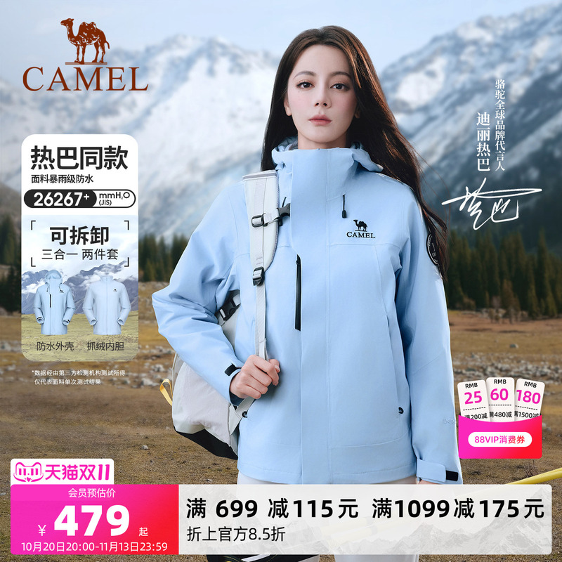 Same Style as Dilraba | Camel Brand Women's 3-in-1 Goose down Jacket, Fleece Windproof and Waterproof Coat for Men