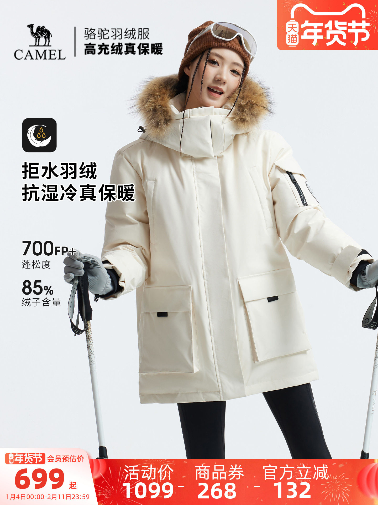 [Same as on Xiaohongshu] Camel Outdoor 035 Workwear down Jacket Winter New Style Women's and Men's Windproof Coat