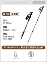 Телескопическая модель из алюминиевого сплава (внешний замок) - коричневый мокко.