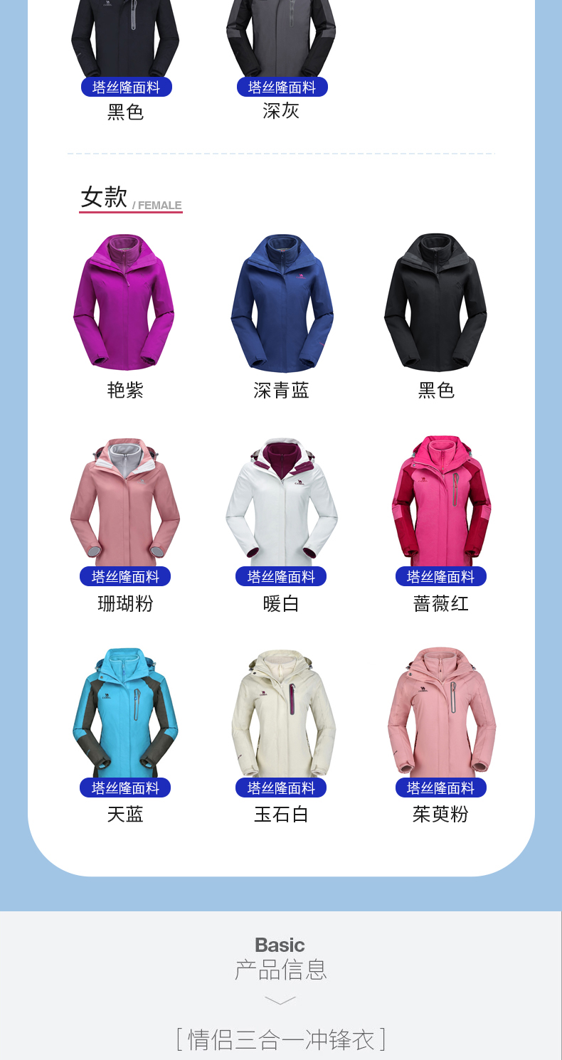 Áo khoác ngoài trời CAMEL / lạc đà cho nam và nữ Quần áo leo núi ba mảnh dày có thể tháo rời - Quần áo ngoài trời áo khoác new balance nữ