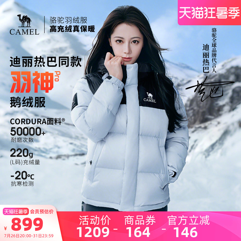 [Same Style as Dilraba] Camel Outdoor Winter Windproof down Jacket Pro Goose down Puffer Jacket for Women and Men