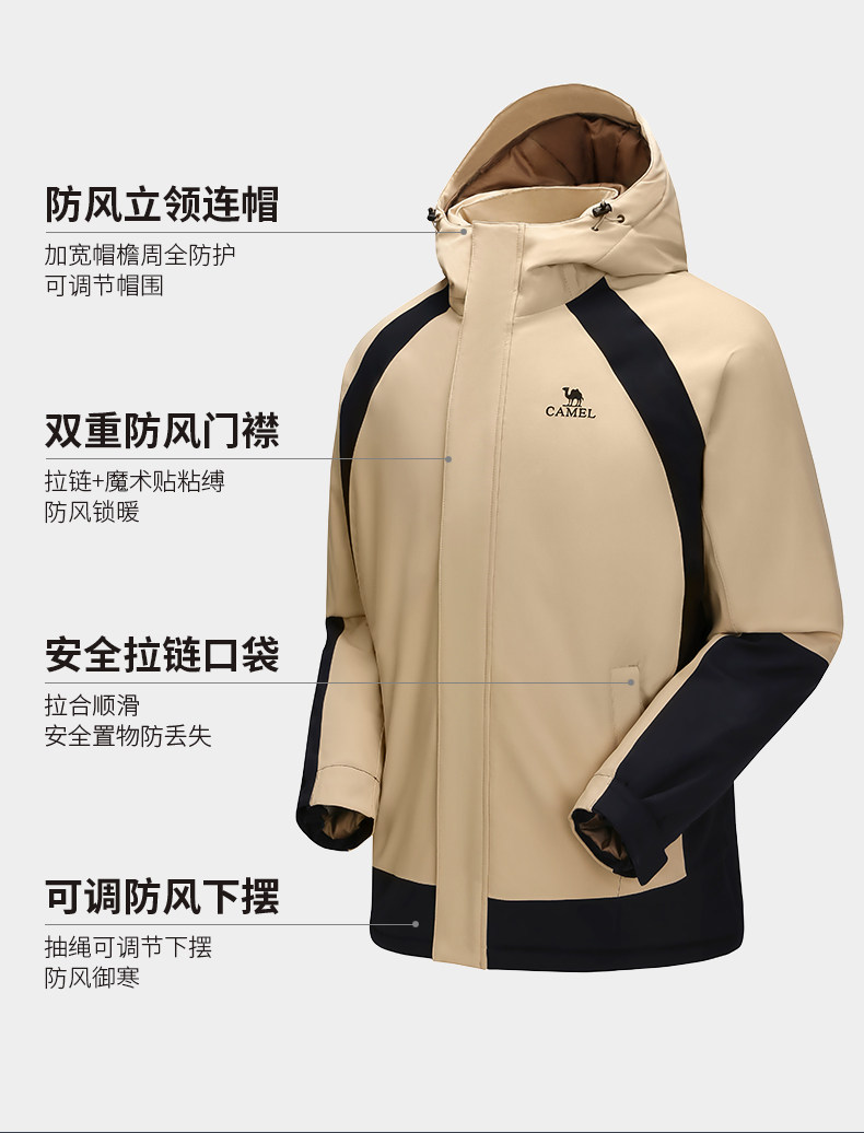 Camel 骆驼 22年秋季 情侣款 户外防水夹棉加绒冲锋衣 天猫优惠券折后¥239包邮(¥1269-1030) 男、女多色可选