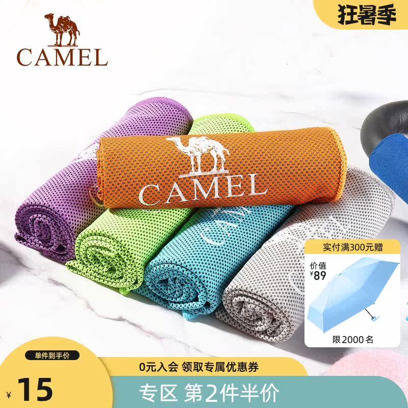 Camel cold feeling ice towel Professional sports sweat towel Fitness men and women cold towel Quick-drying sweat-absorbing yoga ice towel blanket