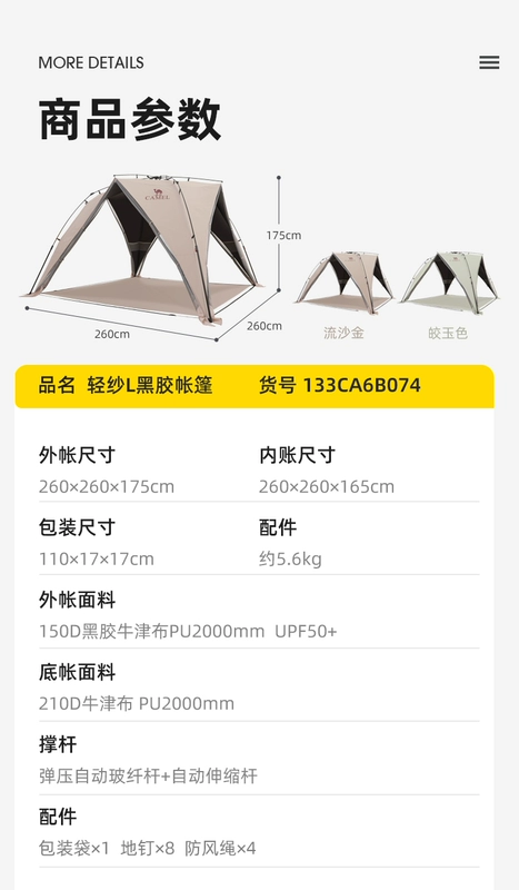 Lều bãi biển chống nắng bằng vinyl lạc đà, tán ngoài trời bên bờ biển, không cần xây dựng, mái hiên mở nhanh, có thể gập lại và di động lều đi picnic lều dã ngoại 4 người