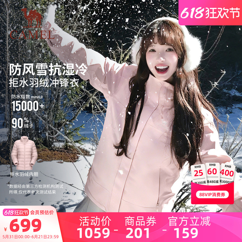 【Down Liner】Camel Rib down Jacket Windbreaker for Men and Women, 3-in-1 Detachable Waterproof Travel Coat