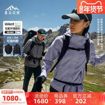 Camel Himalaya Cangshan 3-in-1 Event Jacket Women's Windproof Waterproof Fluorine-Free Coat Men's Mountaineering Clothing