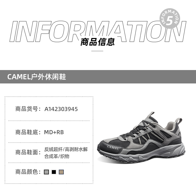 骆驼 户外登山运动鞋 休闲徒步鞋 图9