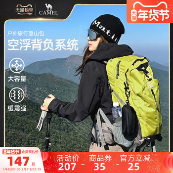 Camel Outdoor Lightweight Mountaineering Bag Women's Travel Hiking and Climbing Equipment Backpack Men's Large-Capacity Travel Backpack