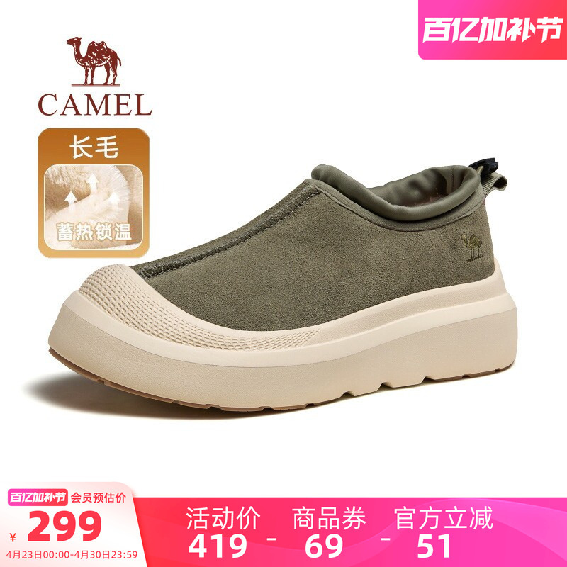 Camel Snow Boots for Men, New Winter Model, Fleece-Lined, Warm, Non-Slip, Casual, Northeast Cotton Shoes, Couple's Outdoor Snow Boots for Women