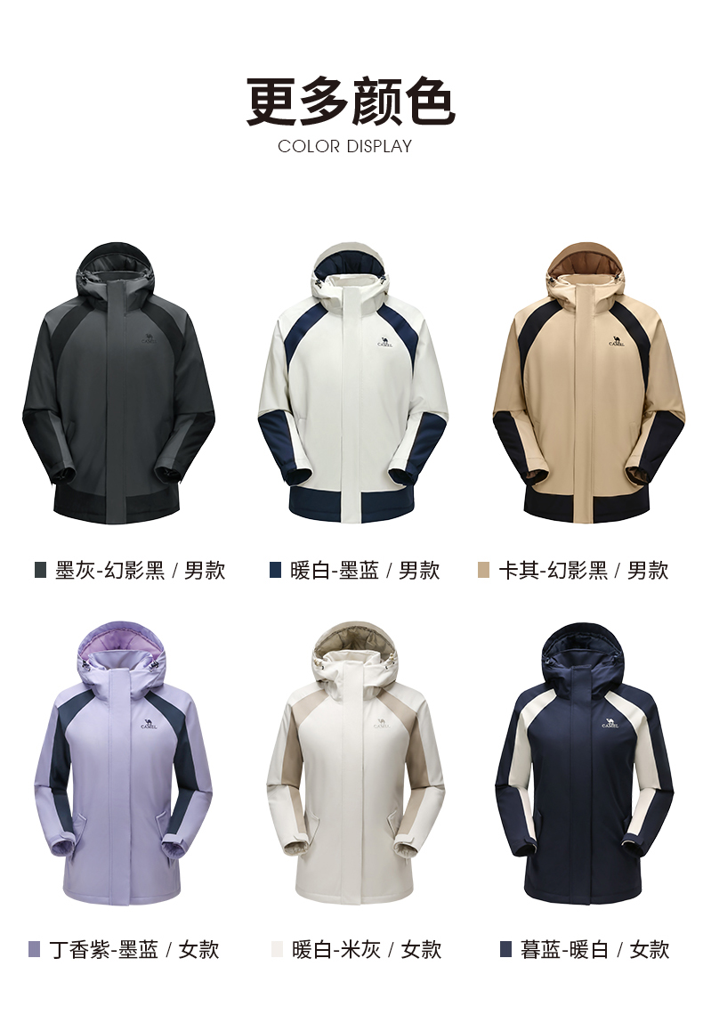 骆驼 男女 户外夹棉冲锋衣 防风防水 图9