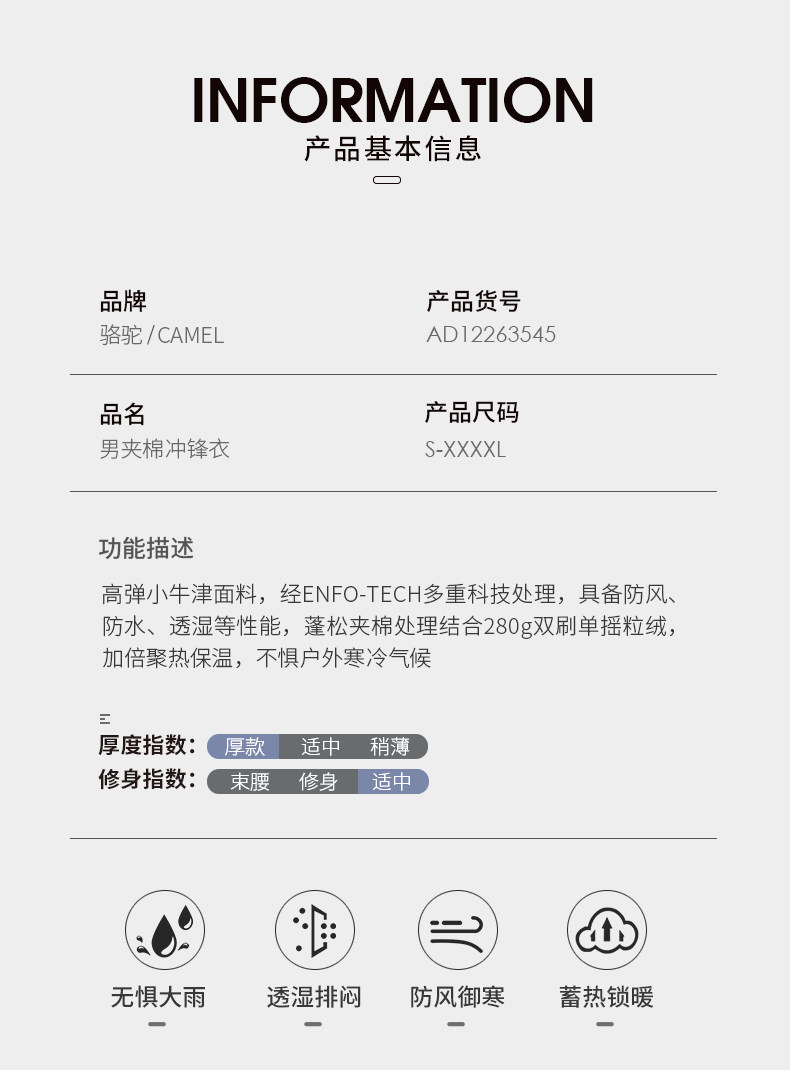 骆驼 男女 户外夹棉冲锋衣 防风防水 图4