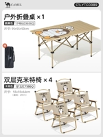 [1 стол 4 стула] Раскладной стол + стул Kermit*4