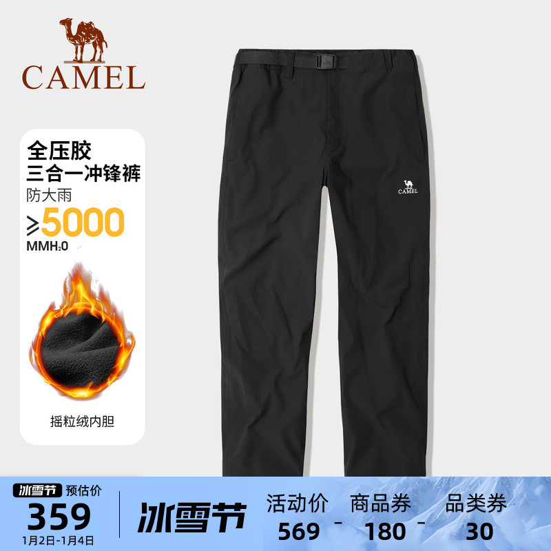 Camel outdoor punching pants men's three-in-one winter windproof and waterproof plus suede thickened climbing trousers ski down pants-Taobao