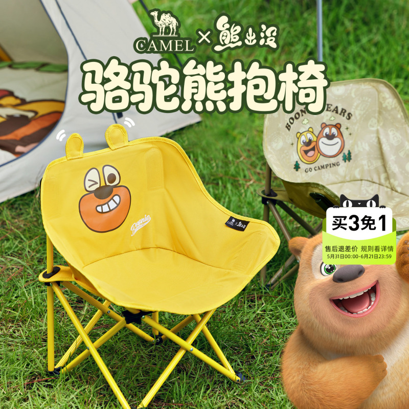 Camel Bear Collaboration Outdoor Camping Moon Chair Folding Chair Stool Fishing Portable Home Use Children's Chair Camel Bear Collaboration Outdoor Camping Moon Chair Folding Chair Stool Fishing Portable Home Use Children's Chair