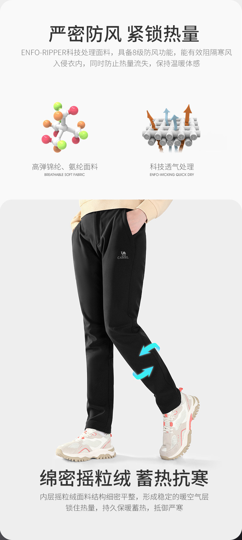 骆驼 男女款 户外软壳裤 加绒登山裤 图4