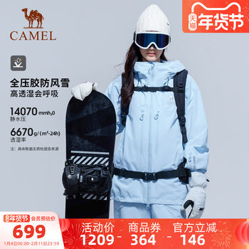 Camel Outdoor Snowboard Jacket for Men and Women 2024 Winter Windproof Waterproof Warm Water-Repellent Cotton Ski Jacket