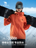 Camel Outdoor Rain God Hardshell Ski Jacket for Men and Women, Outdoor 3L Fully Seam-Sealed Rainproof and Windproof Travel Jacket