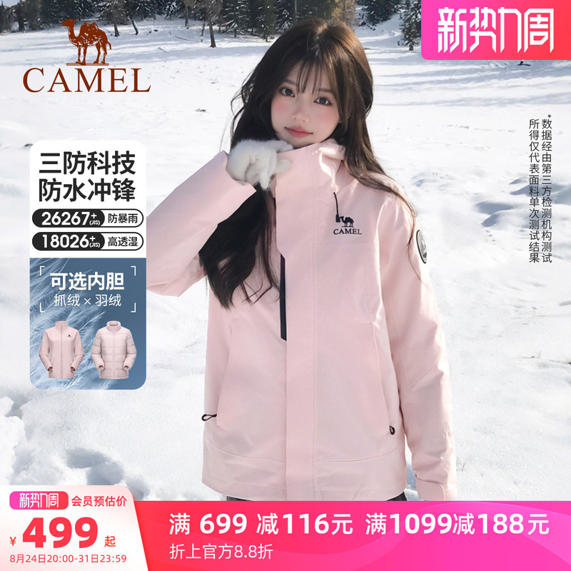 Camel Fireworks Pink Jacket King Kai Armor Icon Women's New Three-In-One Outdoor Windproof Waterproof Mountaineering Jacket Camel Fireworks Pink Jacket King Kai Armor Icon Women's New Three-In-One Outdoor Windproof Waterproof Mountaineering Jacket