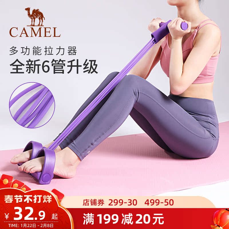 Camel open shoulder beauty back puller foot climb sit-up pull rope home yoga exercise fitness equipment for men and women