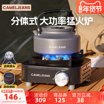Cameljeans Cassette Stove Outdoor Portable Split-Type Household Tea-Making Stove Camping Cookware 2025 New Model
