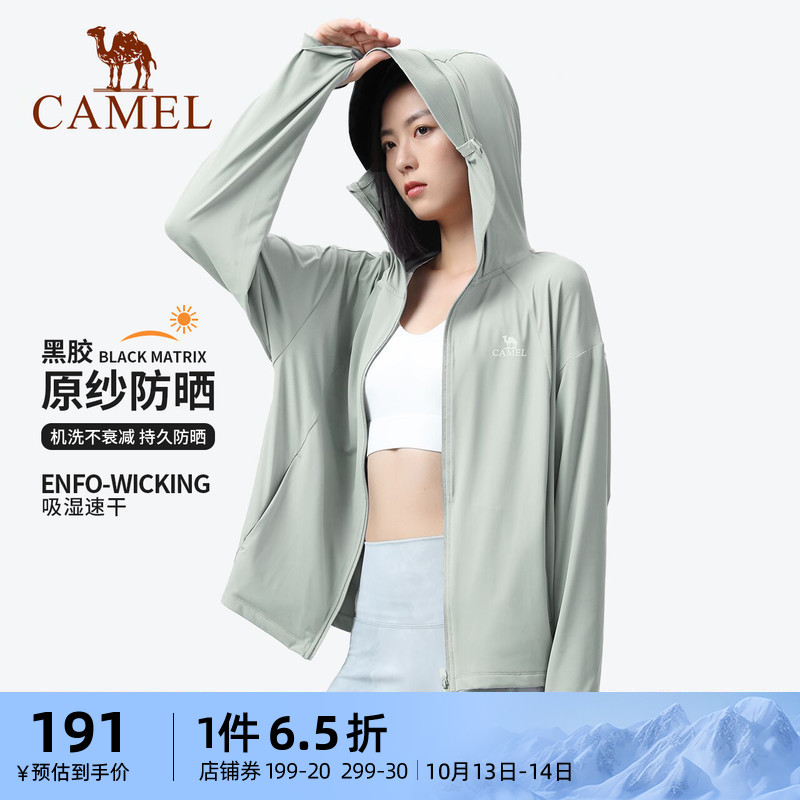 (Black Ice) Camel Outdoor Sunscreen Clothing for men and women Breathable Speed Dry anti-ultraviolet raw yarn Black Gel Cool Sunscreen-Taobao