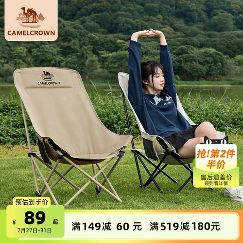 Складное кресло на открытом воздухе Camel Camping Moon Sulch Пляж Эскиз стул стул в кемпинг -стул Высокий офис