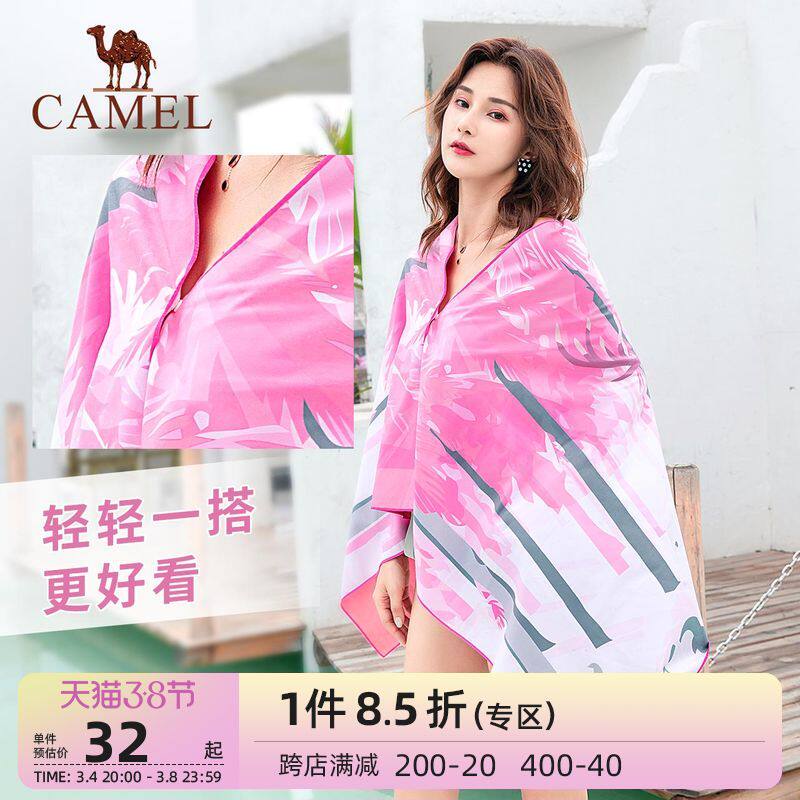 Camel swimming large bath towel quick drying fast drying exercise cold towel beach fitness hot spring bathrobe portable absorbent towel