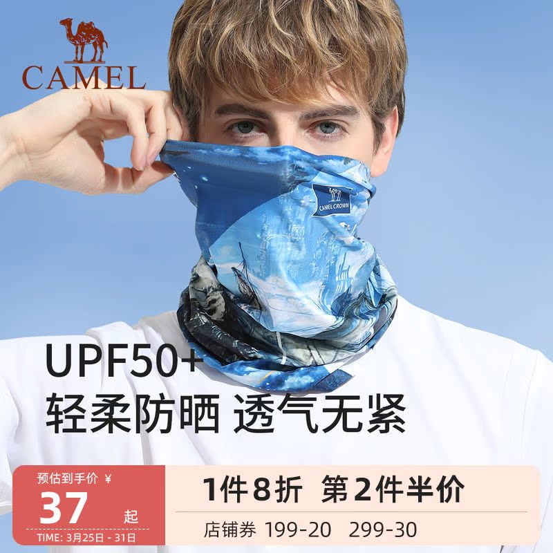 Camel anti-UV ice silk magic headscarf sunscreen mask male and female riding neck cover summer thin face towels