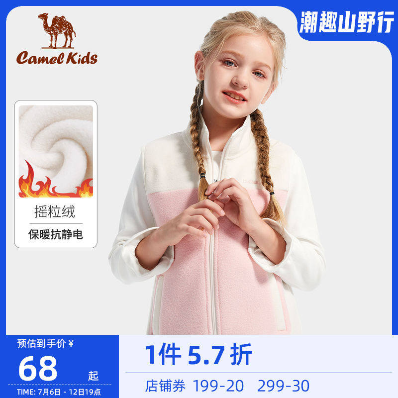 Camel children's vest waistcoat 2022 fall new gush foreign pie girl grip suede male and male child waistcoat jacket