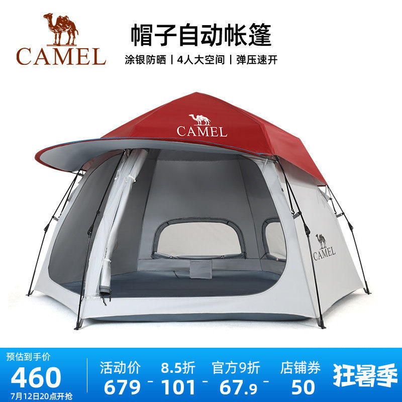 Camel outdoor exquisite camping hat tent portable camping field thickened rainproof sunscreen fully automatic folding