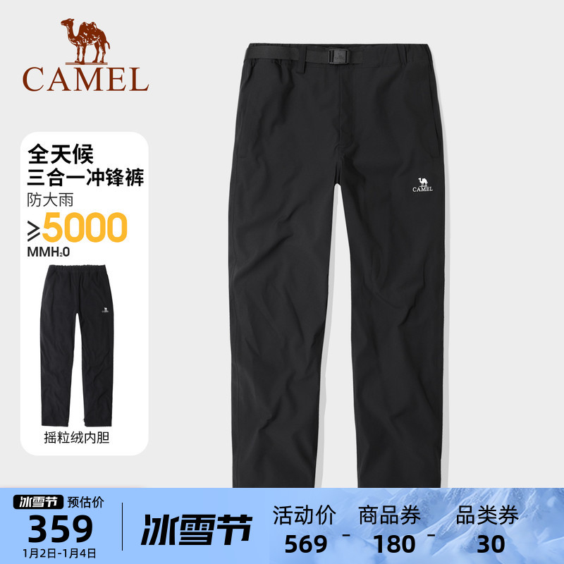 Camel outdoor punching pants male in three-in-one winter windproof and waterproof thickened with velvety climbing long pants skiing down pants-Taobao
