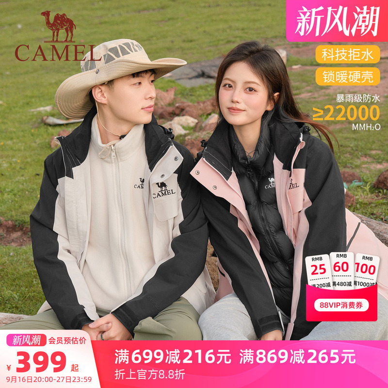 [Camel Storm] Men's Couple's Heavy Rain Grade Waterproof Three-In-One Detachable Jacket Jacket for Men