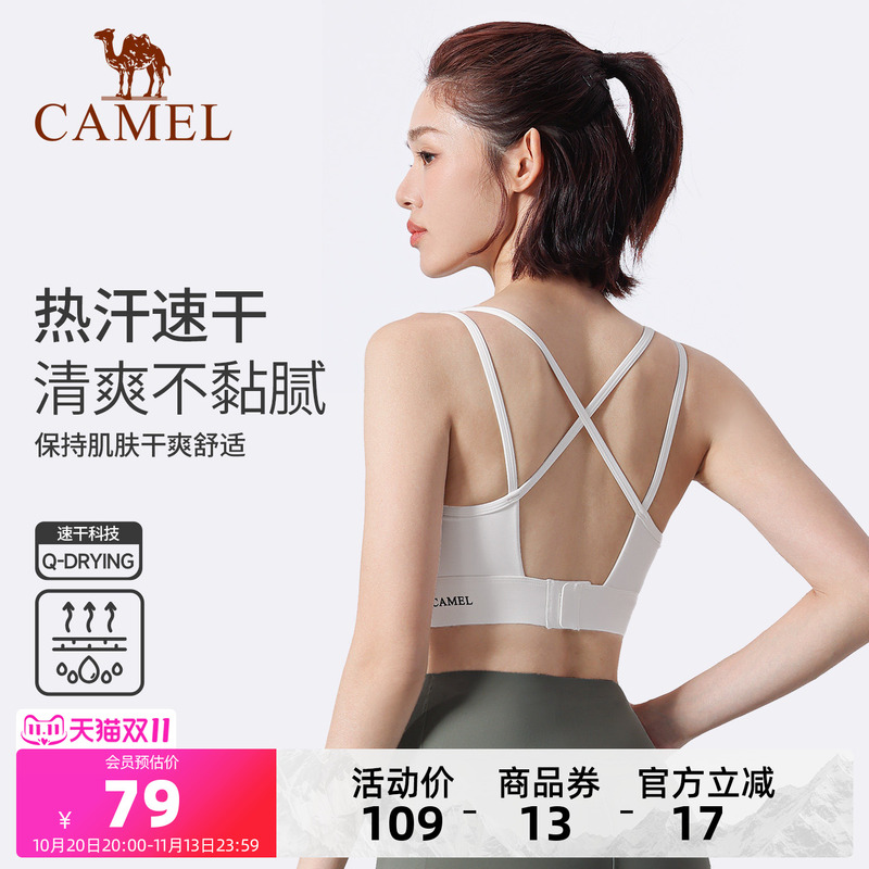 Camel Yoga Bra for Women, Quick-Drying, Shockproof Fitness Tank Top, High-Intensity Running Bra, Breathable Sports Bra