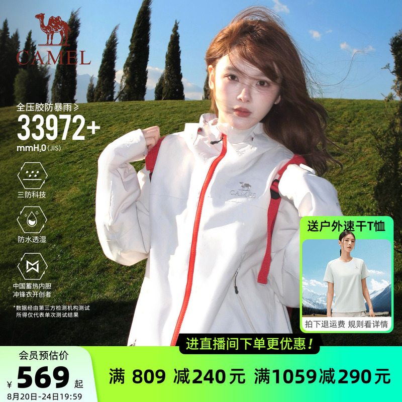 Lightweight Camel Brand King Three-In-One Women's Outdoor New Windproof and Waterproof Hiking Jacket