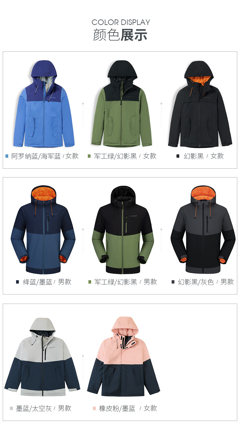 骆驼 珠穆朗玛系列 男女 夹棉加厚冲锋衣 防水透湿10000+ 图6