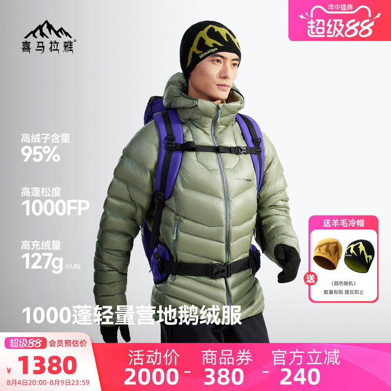 Himalaya down Jacket Dagu Pro-Lt Men's 2026 New Model 1000 Fill Power Water-Repellent Goose down Outdoor Warm Jacket Himalaya down Jacket Dagu Pro-Lt Men's 2026 New Model 1000 Fill Power Water-Repellent Goose down Outdoor Warm Jacket