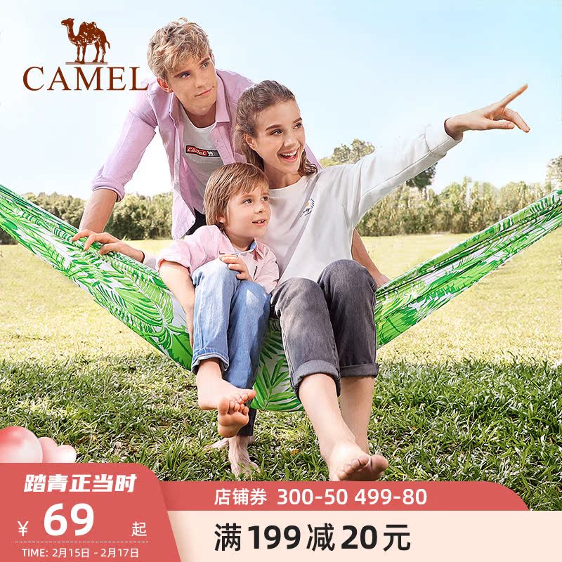 Camel outdoor hammock portable camping trip camping equipment anti-rollover net bed college student indoor home swing