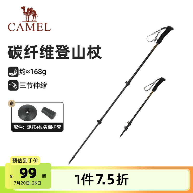 キャメルカーボンファイバートレッキングポールプロフェッショナルアウトドアウォーキングスティック超軽量伸縮折りたたみハイキング男女登山用品ウォーキングスティック